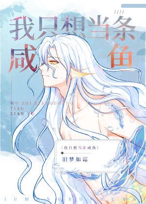 嫁给反派之后剧透