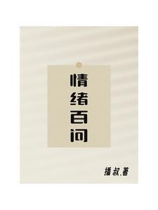 生活日常问题问答