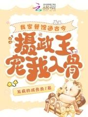 我家饭馆怎么样