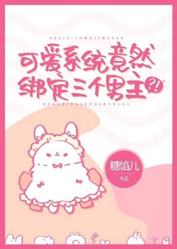 可爱系的漫画图片