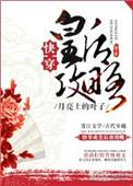 快穿之皇后逆袭攻略