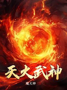 神火吧 百度贴吧