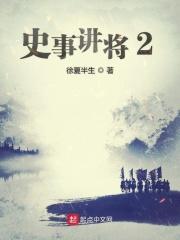 隋唐五代史翻译