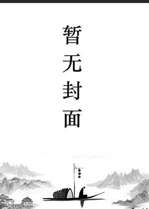 楚倾歌风漓夜全文免费阅读1