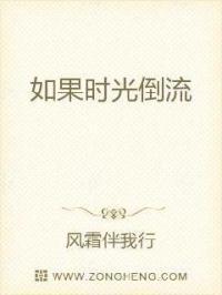 如果时光倒流我能做什么歌词