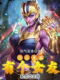 我在漫威有间超市