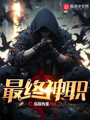 最终之神