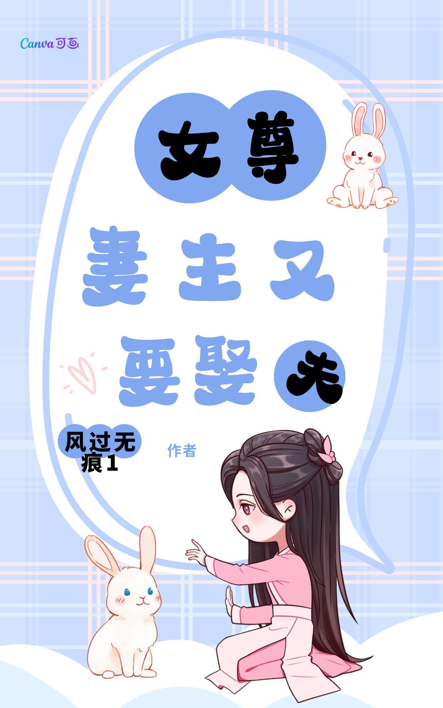 妻主女尊文推荐