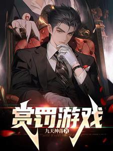 赏罚二使
