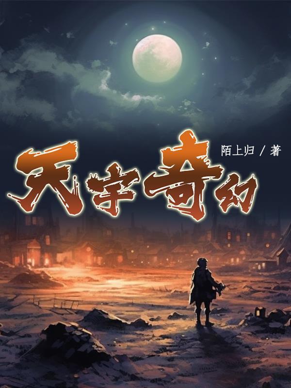 天宇系列