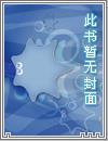 从捡到离家出走的沙优开始重生东京 全文