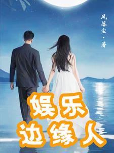饭圈边缘人什么意思