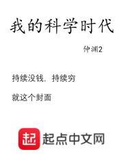 我的科学怎么写
