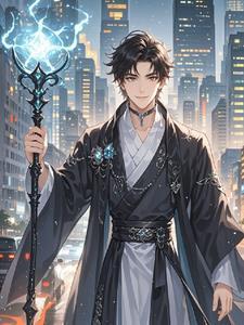 找一本都市主角叫林凡