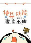 特异功能有什么用