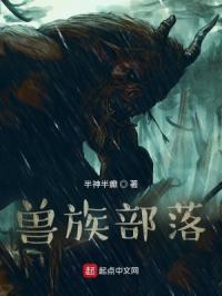 兽族基地
