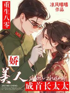 军官爱上小女孩
