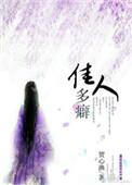 佳人久浊
