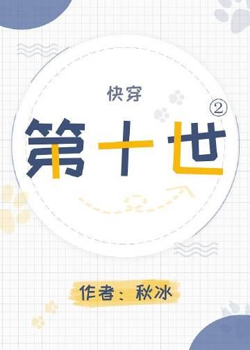 快穿之十世恶人无弹窗阅读