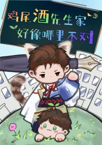 鸡尾酒原名