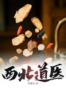 魂穿1967遇偏心父母免费阅读全文