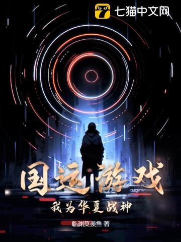 国运我顺手正名华夏神话免费看