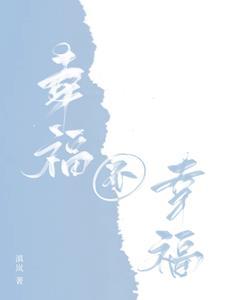 幸福不幸福取决于知足不知足