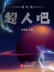 请叫我超人英文
