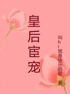 皇后监国