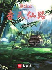 重生姓李的
