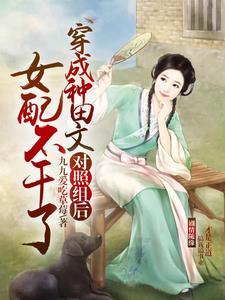 穿成极品小姑子番外
