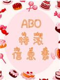 ABO特浓信息素解说