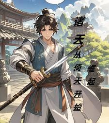 穿越倚天建立后宫免费阅读