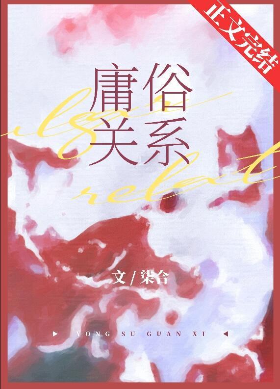 庸俗什么意思啊
