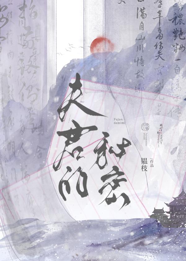 夫君的21条优点