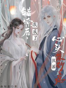 错撩人后