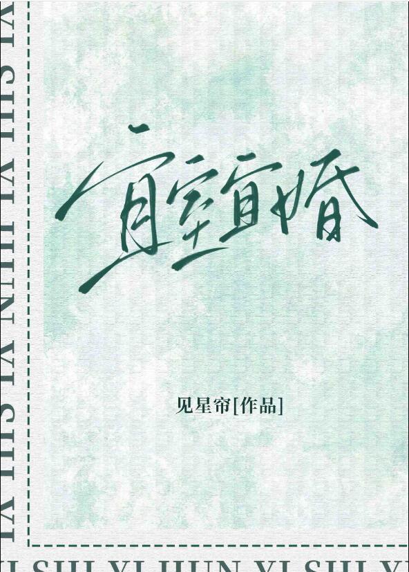 宜室宜家前一句是什么