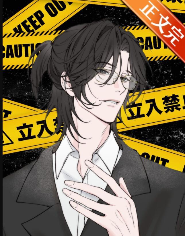 假少爷一朝觉醒by几树晋江