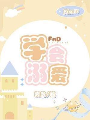 溺爱孩子感悟与体会