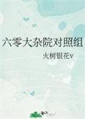 六零年代大厂子弟