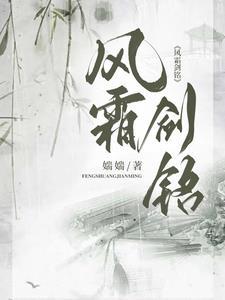 风刀霜剑的意思解释