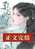 玉中娇阅读