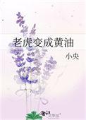 老虎化成黄油童话出处原文