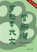年代懒汉