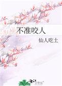 不准咬人的猫叫声音
