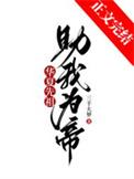 华夏祖先的脚步