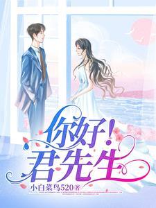 君先生死了吗