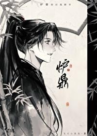 如何报复一个炉鼎txt资源