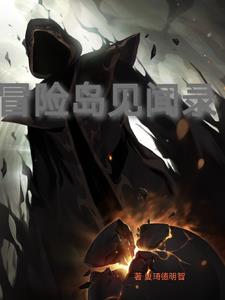 冒险岛20问答案