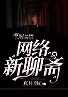 新聊斋期刊